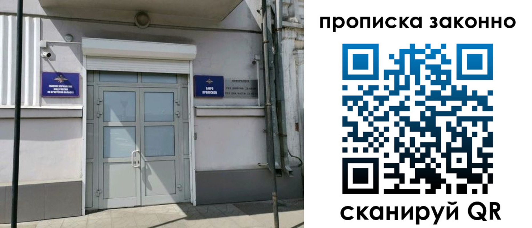 прописка в квартире в Завитинске